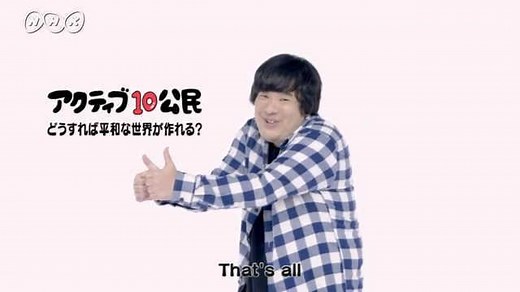 どうすれば平和な世界が作れる？ | アクティブ１０　公民 | NHK for School