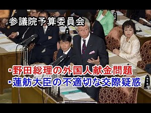 Masashi Nishida, "Senate Budget Committee Question 2011.11.15" Regarding Prime Minister Noda's fo...