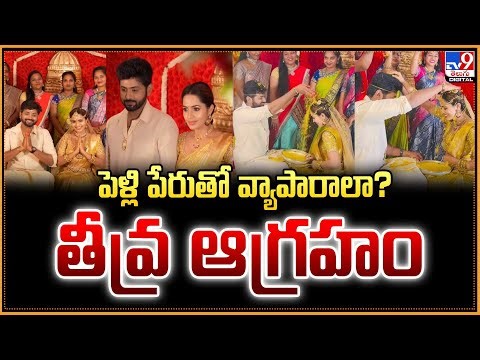 పెళ్లి పేరుతో వ్యాపారాలా? తీవ్ర ఆగ్రహం | Bigg Boss Fame Shobha Shetty - TV9