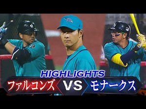 【ノーヒットノーラン継投】川﨑宗則・中島宏之ら所属のファルコンズ初陣！「ミッドイースト・ファルコンズ vs カラチ・モナークス」 【中東・南アジア地域初のプロ野球リーグ ベースボール・ユナイテッド】