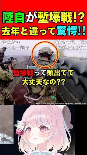 【実銃解説】陸上自衛隊が塹壕戦!?訓練動画を公開!!『去年との違いに驚愕!!』【EFT:タルコフ】#shorts #eft #銃