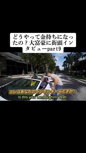 TikTokで金持ちレベルさんをチェック！