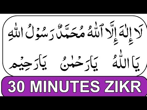 30 Minutes Zikr | Ya Allah, Ya Raheem, La Ilaha Illallah | Islamic Remembrance
