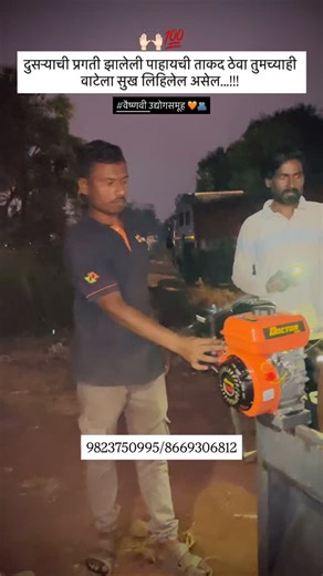 💯🙌🏻#businessman #instagram #आपला #viral #businessgrowth | Vaishanvi Mobile Shopee Electronics & Enterprises