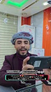 🔥 المدرّع الذي يتحدى الظروف… قوة خارقة لا تنكسر!📱 BL7000 من بلاك فيو — وحش الأداء #ابومشاعل #اكسبلور