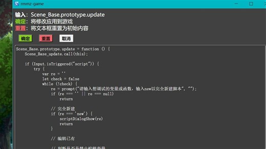 [RPGMaker MZ/MV] 运行时脚本调试插件