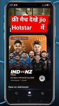JioHotstar Login Kaise Kare / How to watch free matches on Jio Hotstar / jio hotstar