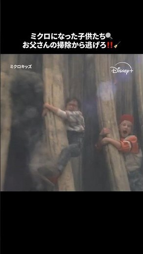 もしもミクロサイズに縮んだら...🧹🗑️｜ミクロキッズ｜Disney+ (ディズニープラス) #Shorts