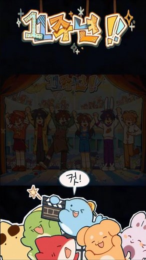 [잠뜰TV 팬무비] 11주년 기념 영상!