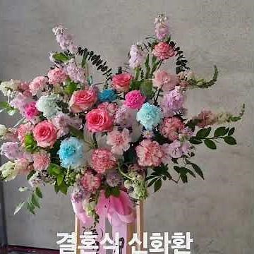 결혼축하선물 화환의 새로운표준 #신화환 혼주님이 좋아하는 베스트1 #결혼 #결혼식 #화환 #노래하는꽃사장 #홍은주꽃예술원