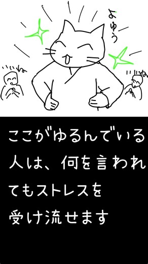 何を言われても気にならないメンタルのつくり方