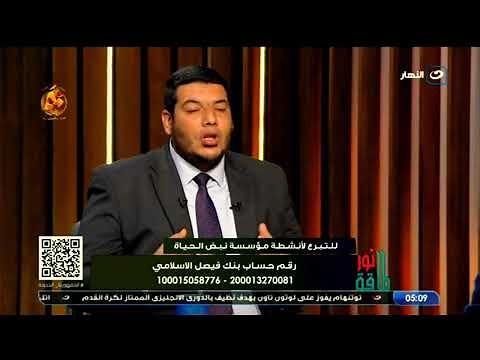 بث مباشر | قناة النهار