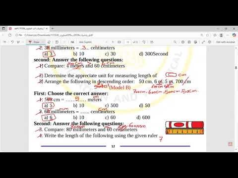 weekly2 math3 حل تقييم الأسبوع الثاني الصف الثالث الابتدائي