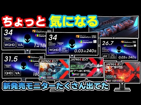 このモニターいつの間に出てたんってやつ。スマイルSALEがまたやってくる！【Amazon】Switch2にも使える！