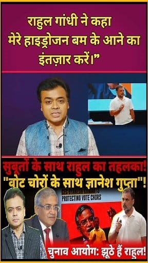 719K views · 26K reactions | Rahul Gandhi ne Kaha Hydrogen Bom Ka #news #newsfeed #trendingnews #viralnews #abhisarsharma #nepalprotest #nepalnews #kpoli #nepalprotests #abhisarsharmanews #abhisarsharmatodaynews #fbreels2025ツ | News Live Official | Facebook