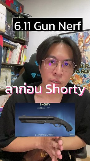 Shorty Nerf ได้สักที!!รอเลย! #valorant #riotgames #valorantclips #ptr...