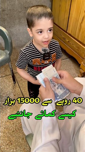 40 Rupey Ka Sadqa Aur 15000 Ka Moajza! 😱 Allah Se Tijarat Ka Live Saboot #youtubeshorts #dailyvlog