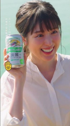 グリーンラベル BEHIND THE SCENES 2026 15秒​