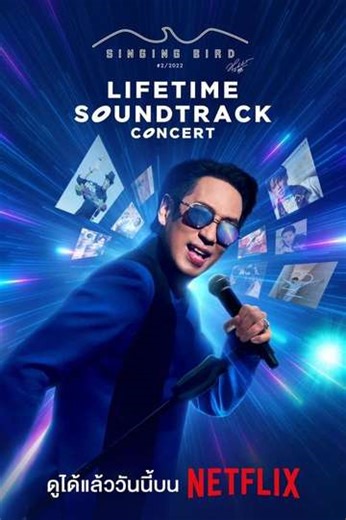 Bird Thongchai Concert SINGING BIRD #2/2022 LIFETIME SOUNDTRACK - Movie