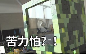 【官方双语】苦力怕？电脑！——PAX2016电子展魔改电脑展示#Linus谈科技