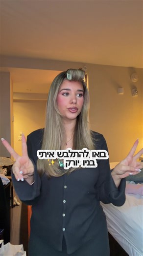 תעזרו לי בסוף מה עדיף ללבוש!! צעיף או מחמם אוזניים?🩷🩷🩷