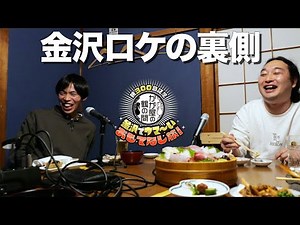 Behind the scenes of the 300th anniversary TV special