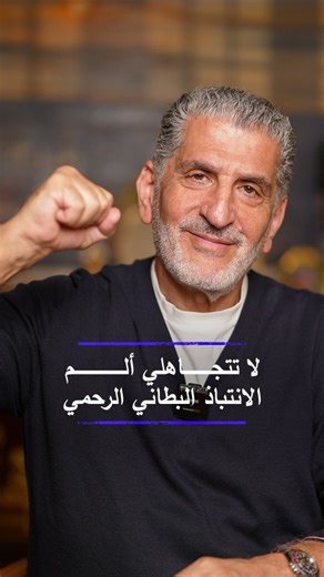 Dr Ghassan Azar clinic on Instagram‎: "Ignoring period pain? Regret it. Doing light exercises? You’re a champ. Eating unhealthy daily? Regret it. If intercourse hurts but you continue, regret it. Seeing your gynecologist and on birth control? You’re a champ. 💪 #EndometriosisCare #ChampionHealth #DrGhassanAzar 🖇️Link in Bio إذا بتهملي وجع الدورة، رح تندمي. إذا عم تعملي تمارين، إنتِ بطلة. إذا عم تاكلي غير صحي، رح تندمي. إذا العلاقة توجعك وبتكفّي، رح تندمي. إذا عم تتابعي مع دكتور نسائي، إنتِ بطلة