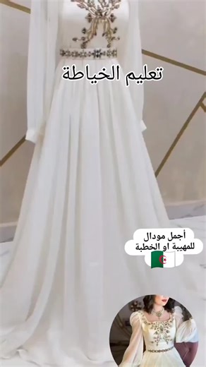 فن التفصيل مع صبيحة sur TikTok