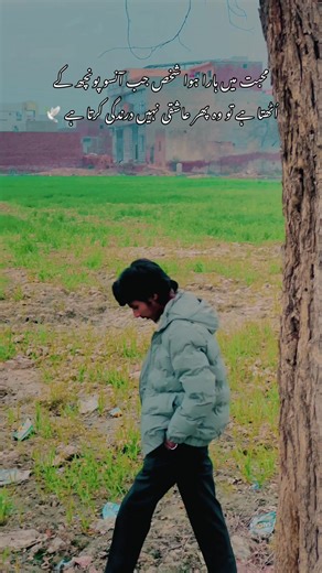 عاشقی کے درد اور درندگی کی حقیقت