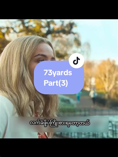 73 Yards Horror Story Recap and Ending Explained