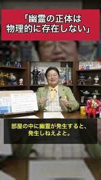 幽霊の正体は心理的トリック