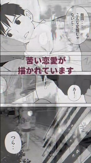 A depressing love story for spring, "Karamizakari: My Truth and Your Lie" #Manga Introduction