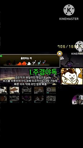 삼위일조 대강림 신난도 덱 추천 #battlecats #냥코대전쟁 #냥코 #삼위일체 #도전 #클리어
