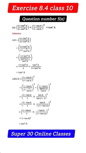 class 10 maths chapter 8 exercise 8.4 question 5 in hindi | exercise 8.4 | #class10maths #shorts