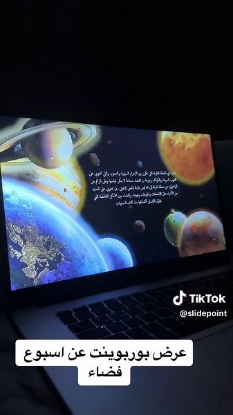 عرض بوربوينت شامل عن أسبوع الفضاء