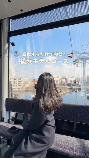 [Yokohama 1-Day Model Course] Enjoy sightseeing, gourmet food, and night views all in one place ✨...