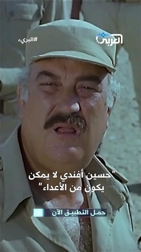 “حسين أفندي لا يمكن يكون من الأعداء”.. فيلم البريء | أحمد زكي