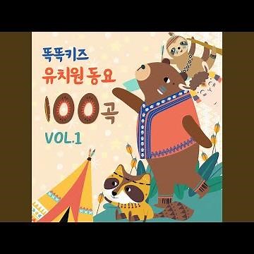 시장놀이 (유치원 인기동요)