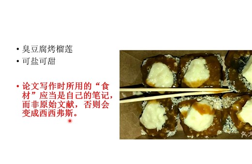 哲学学术的底层逻辑-8. 如何做笔记
