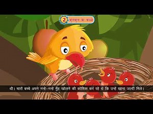 Ch 2 | Hindi | Class 2 | Bulbul ke Bachche | For children