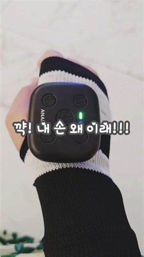 딱딱 걸리는 손가락, 방아쇠수지 의심된다면? | 아나파 손마사지기