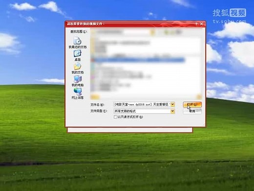 怎么把视频转换成MP4
