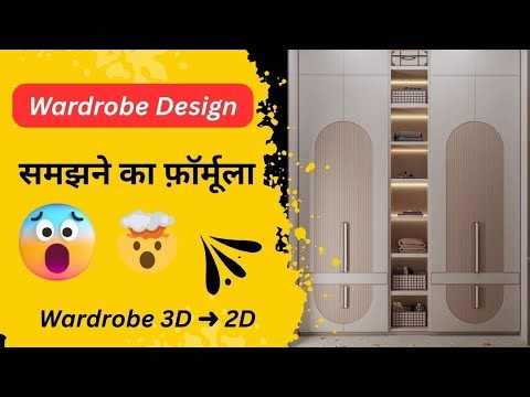 😱Perfect PU Wardrobe Design | 3D Reference To 2D AutoCAD | IKF Design Studio ✅