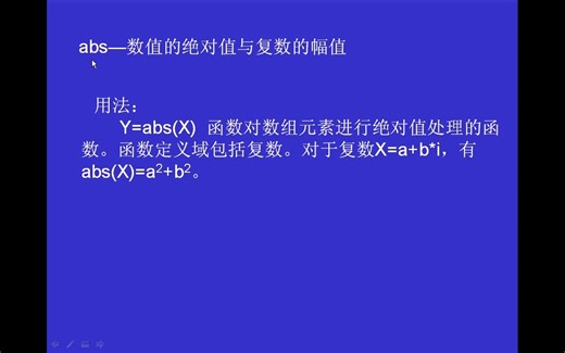 MATLAB常用函数大全