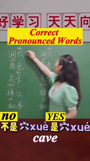 Funny Chinese tone#chinese #mandarin #language