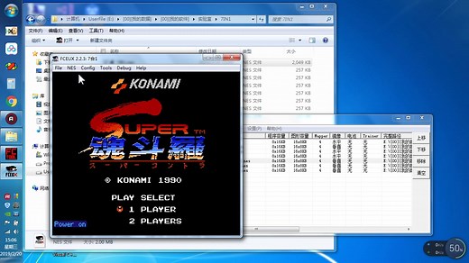 [旋风][FC文件工具][合卡制作]