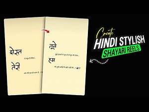 Make new Hindi Shayari video and GET 10x MORE VIEWS | Pixellab hindi shayari editing