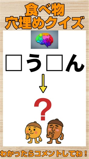 [Brain Training] Fill-in-the-Blank Quiz! #BrainTraining #MentalExercise #DementiaPrevention