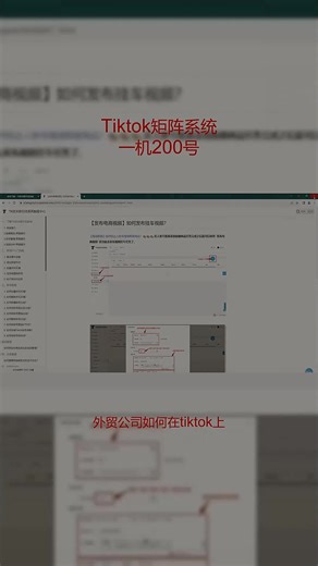 TikTok多账号管理系统，智能化管理更简单！ #TikTok营销管理系统包 #社交媒体运营管理系统包 #品牌推广管理系统 #品牌推广管理系统包工具 #TikTok品牌管理系统 #TikTok营销管理系统 #电商推广管理系统