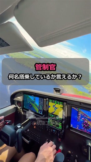 【海に着水！】飛行中にエンジンに問題発生…空港までたどり着けず海への着水を選んだパイロットの無線が必死過ぎた… #パイロット #飛行機 #automobile #海外旅行 #航空無線